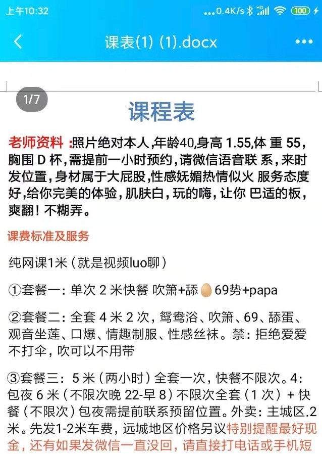 泄火熟妇
