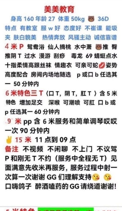 三通少妇美美