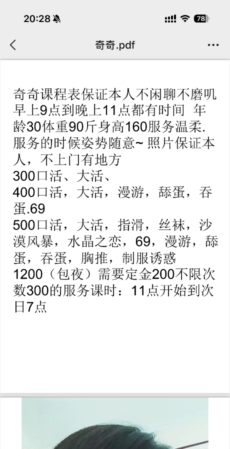 瘦溜短发妹