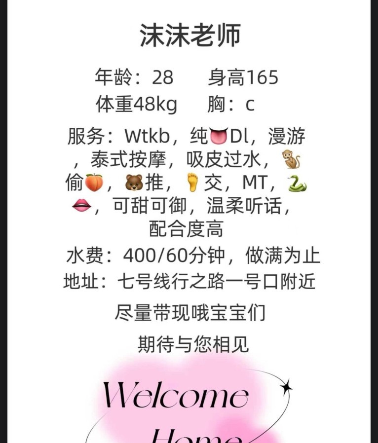 行知路中活沫沫老师