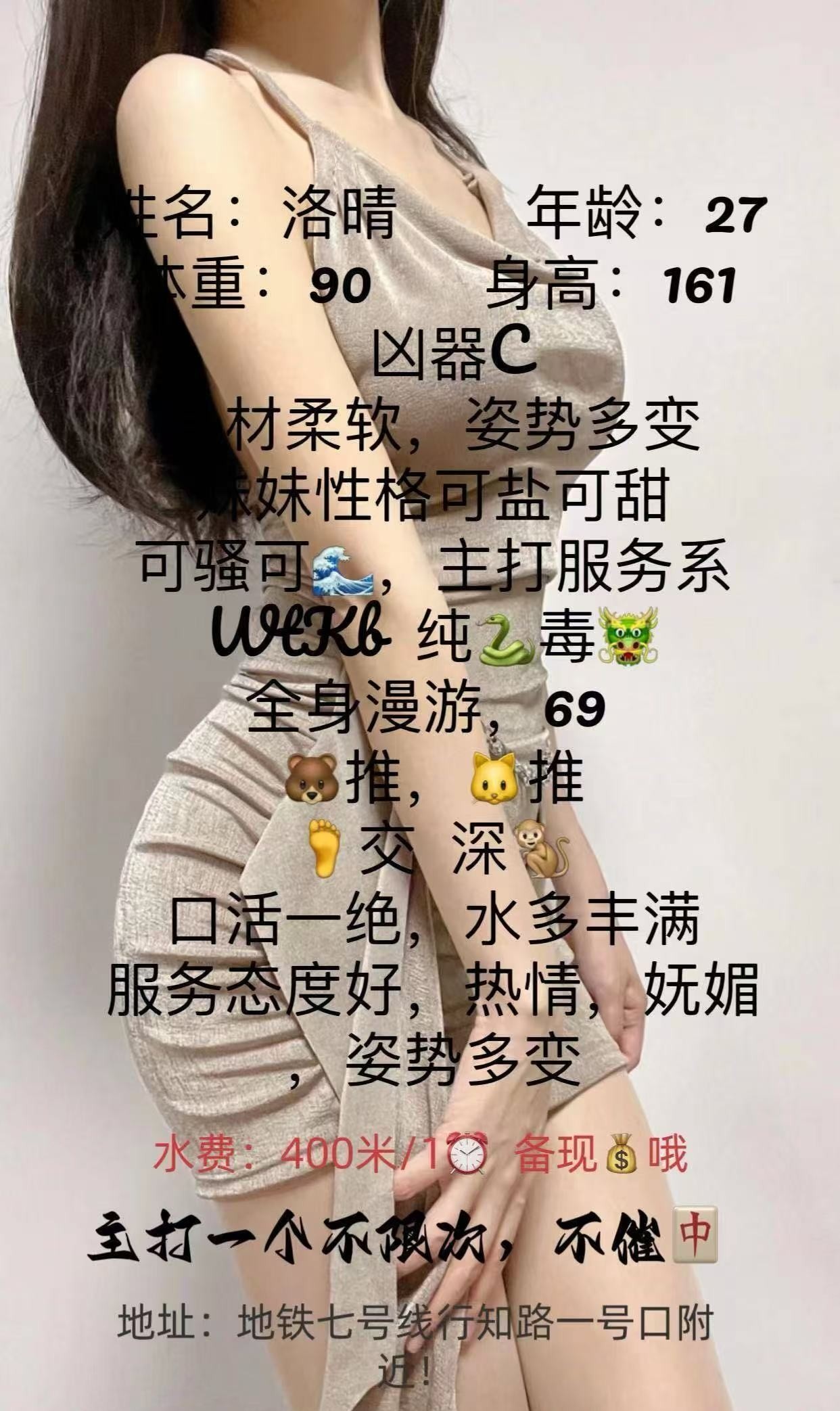 行知路中项洛晴老师