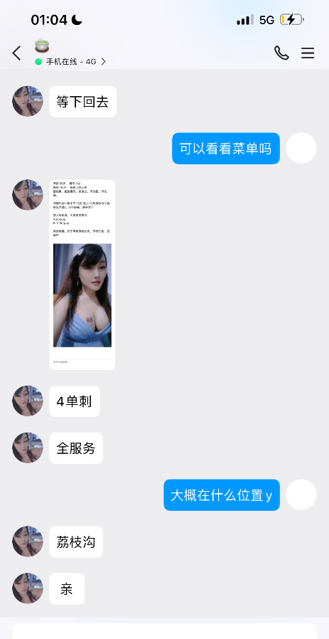 三亚熟女