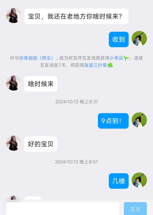 熟女珍珠