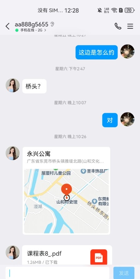 东莞桥头 永兴公寓