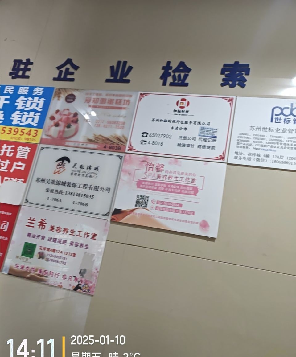 吴中出差发现一个新奇体验