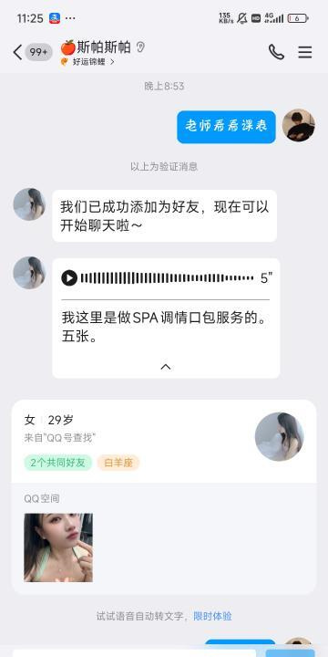 小丸子个人spa
