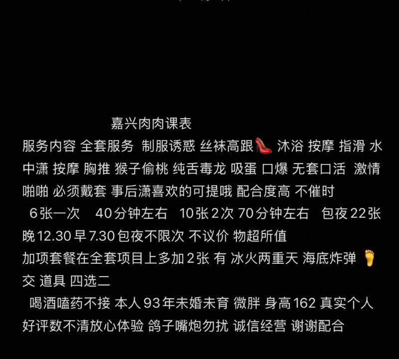 嘉兴肉肉老师实力推荐