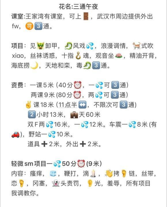 汉阳小少妇午夜