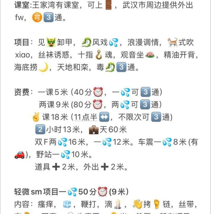 汉阳三通曼曼