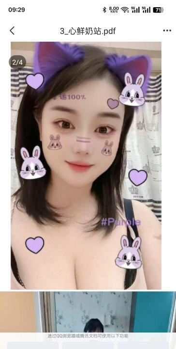 河东小奶牛爽记