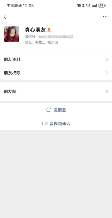 哈尔滨南岗少妇