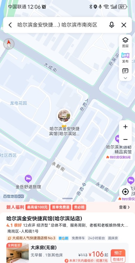 哈尔滨南岗少妇