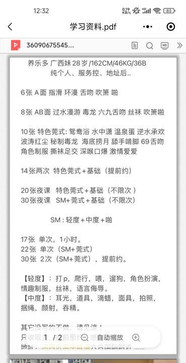 河西养乐多妹子
