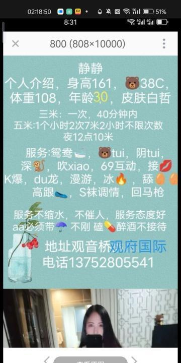 观音桥静静