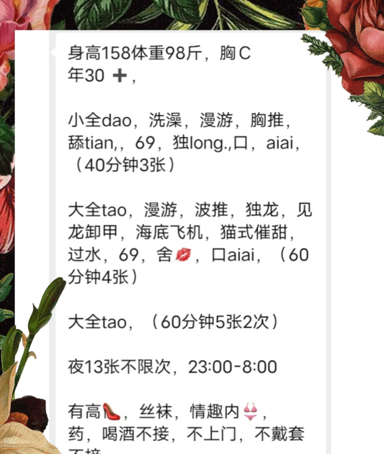 马群附近的很泄火
