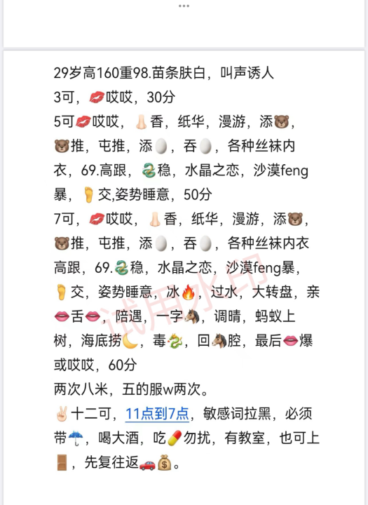 除夕夜大战娇小少妇