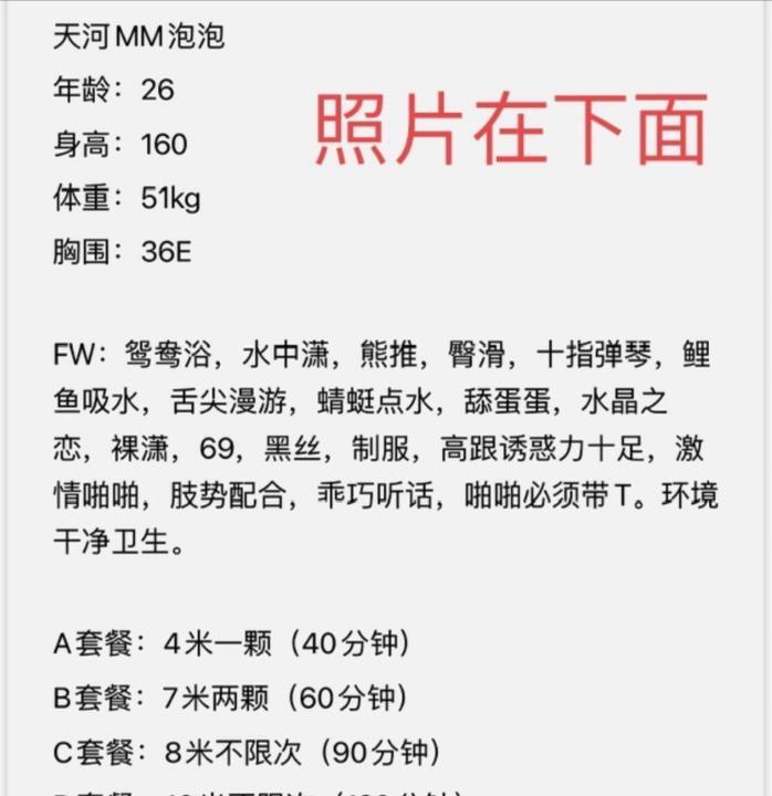 天河留年奶大泡泡
