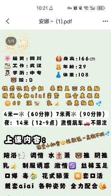 东西湖安娜