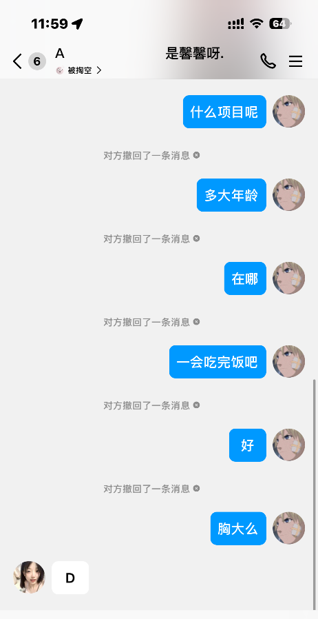 年轻漂亮妹妹