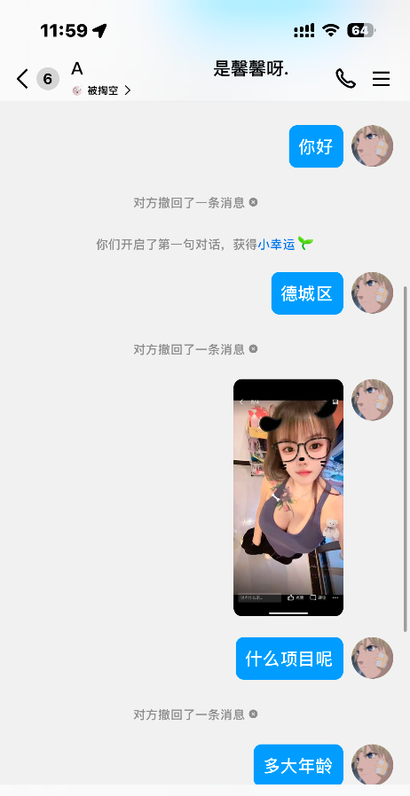年轻漂亮妹妹
