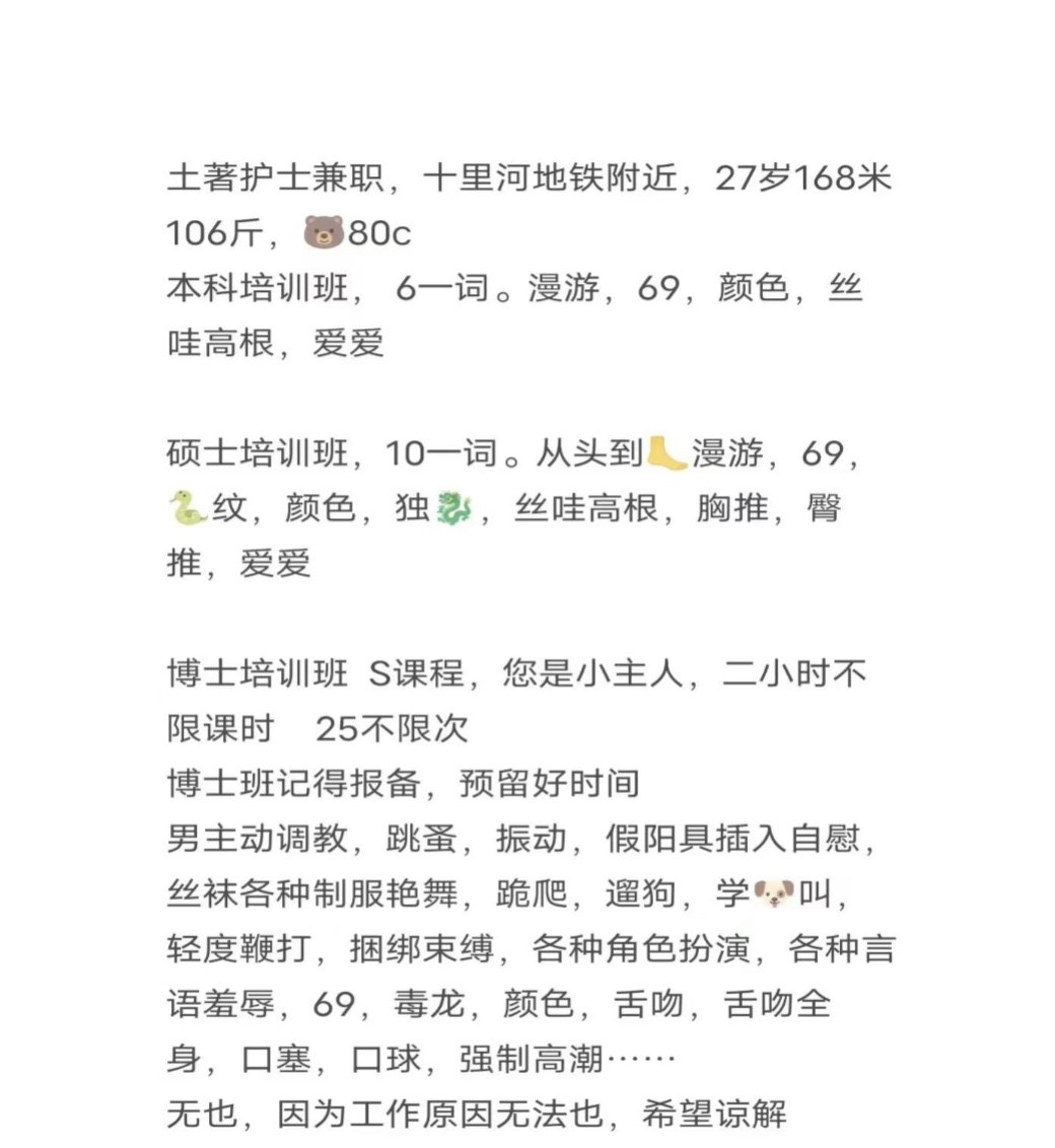 潘家园兼职良家老师