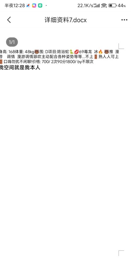 济南年轻妹子