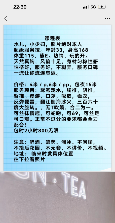 长沙大奶大长腿水儿