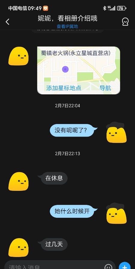 成都成华妮妮美女姐姐