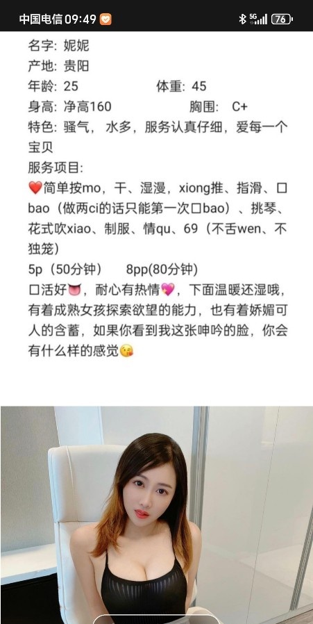 成都成华妮妮美女姐姐