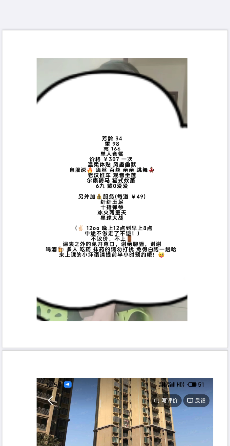 会跳舞的飘姐