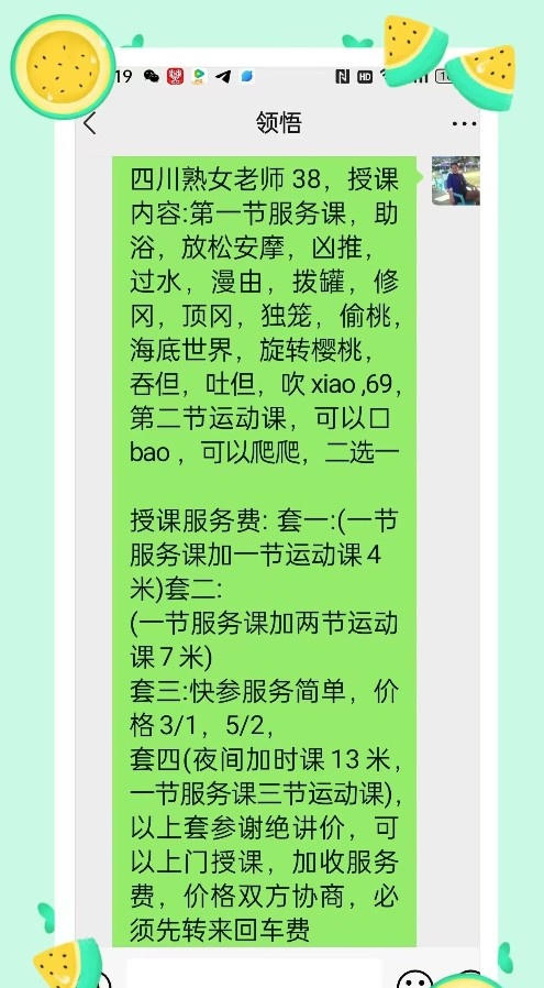 五华熟女姐姐