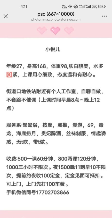 武汉小龙女