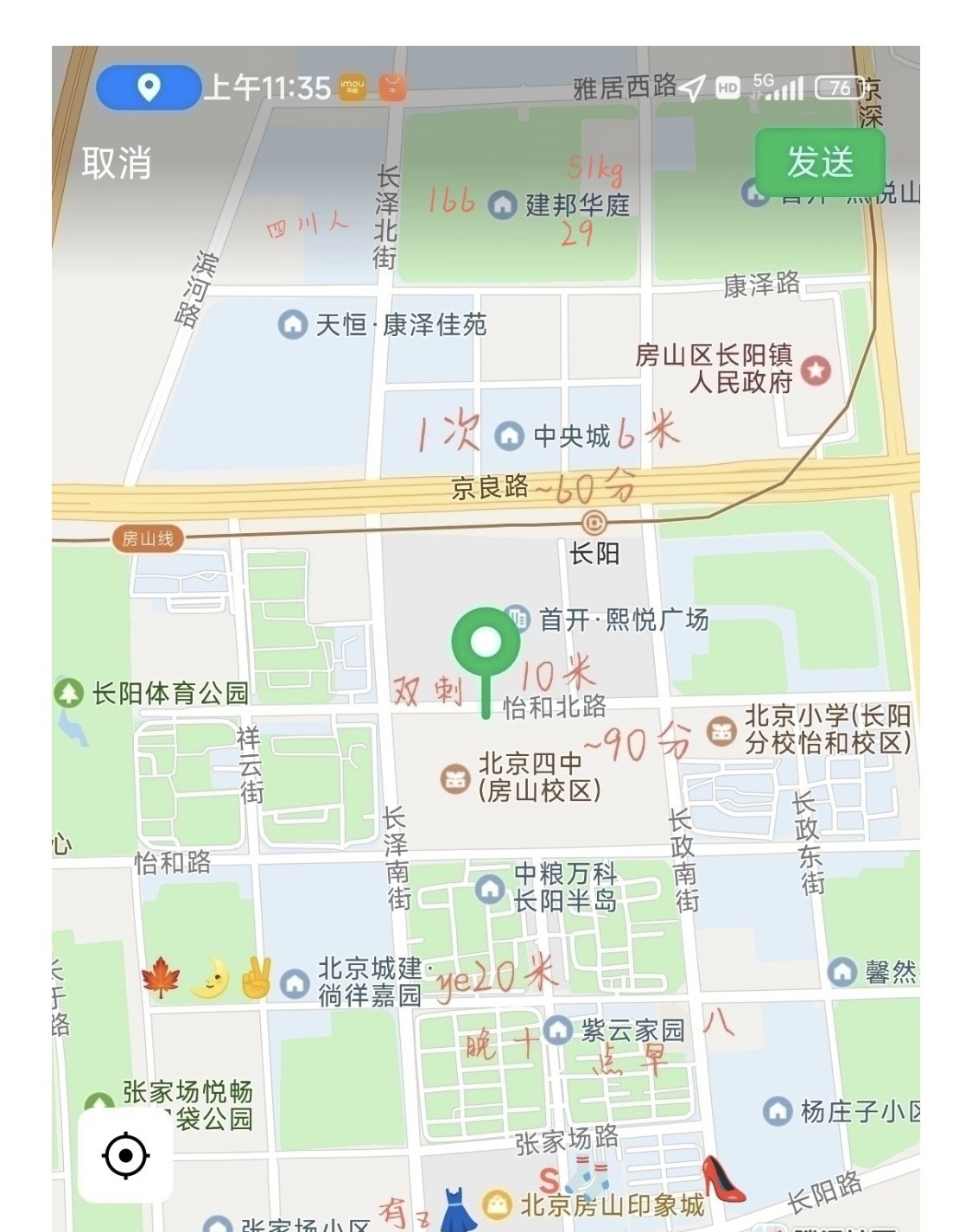 房山兼职良家老师