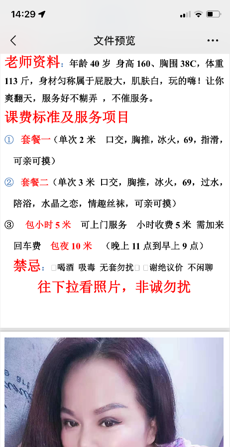 开发大道熟女