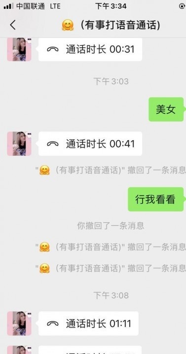 包头性格不错的少妇