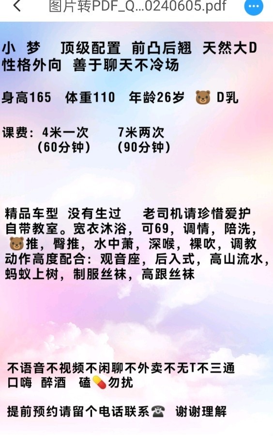 双流阿梦