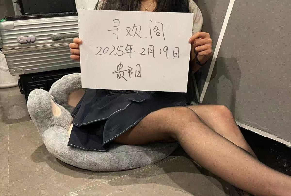 贵阳00后婷婷