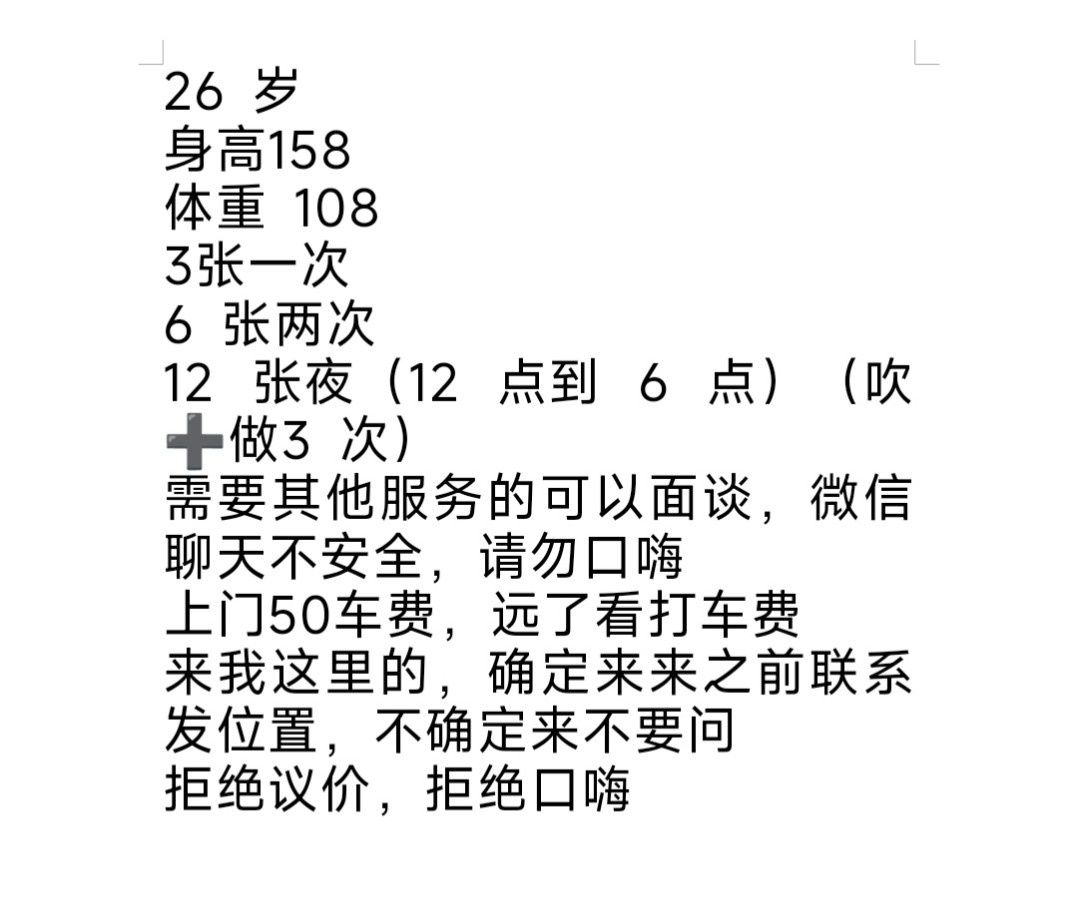 德州的熟女