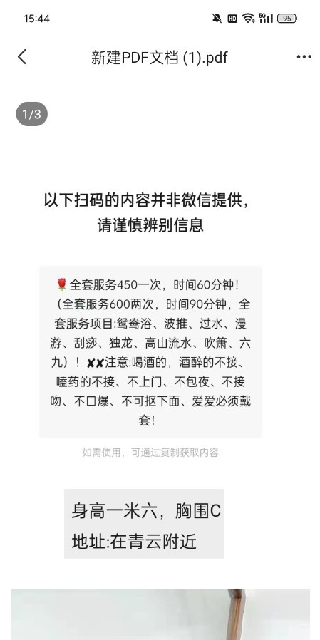 柳州大胸美女