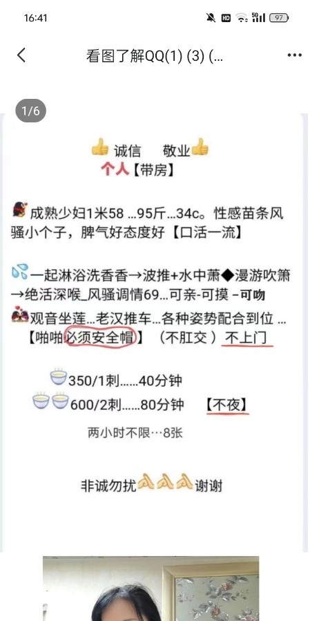 柳州泄火成熟美女