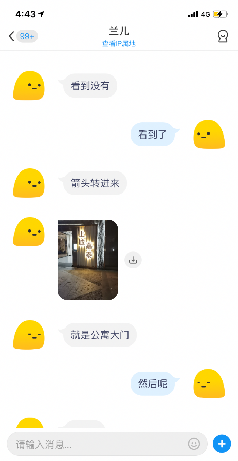 蓬江兰儿