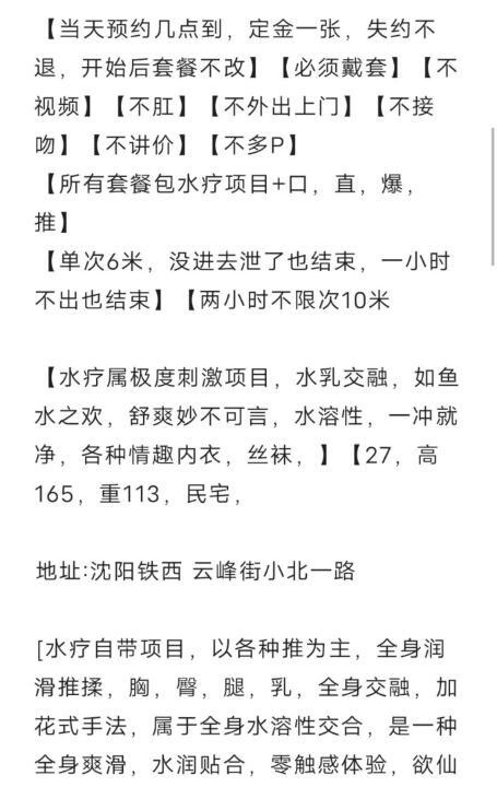 沈阳洛因妹妹清浅体验