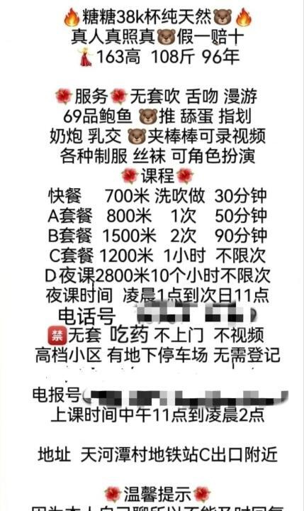 广州K杯巨乳糖糖