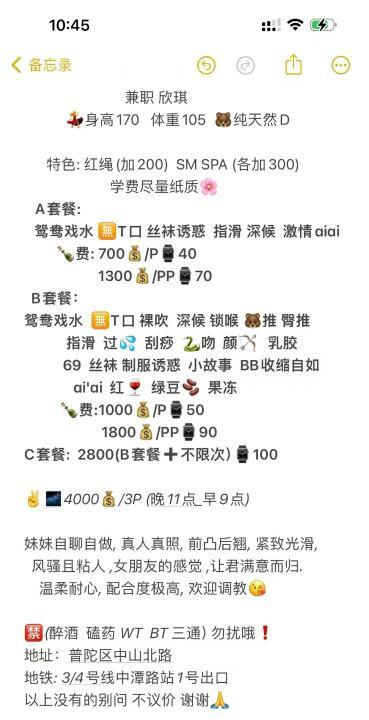 SM健身骚姐欣琪