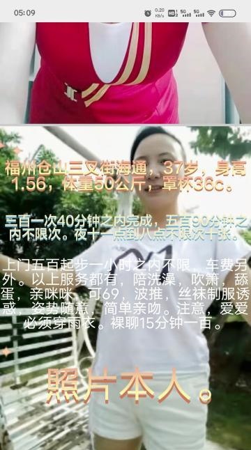 仓山区三叉街熟女媛姐
