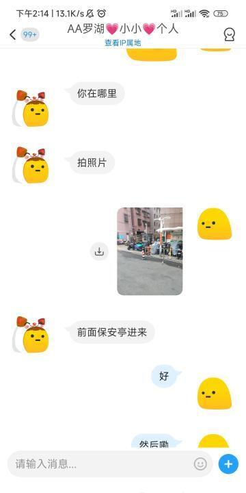 罗湖小小