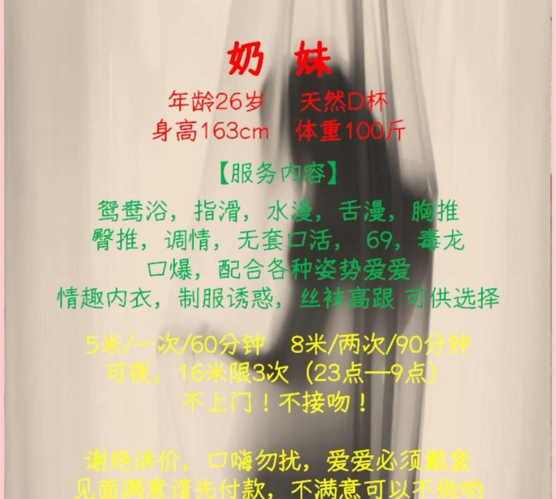 王家湾奶妹