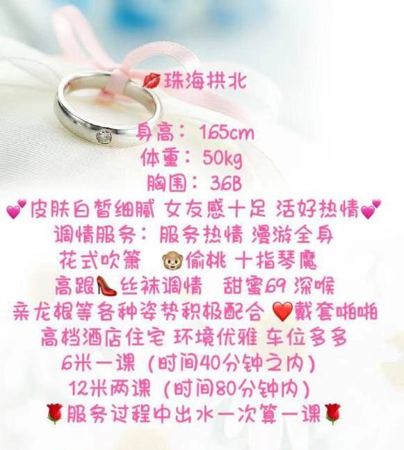 拱北服务美女玥玥