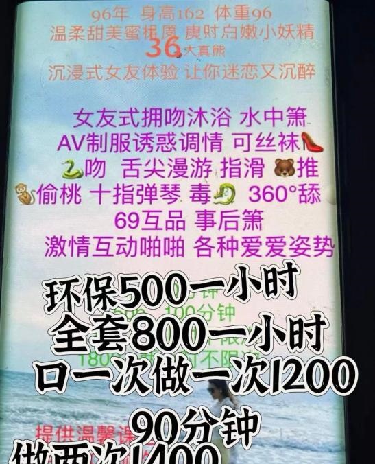 深圳小姐姐服务