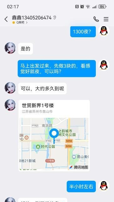 昆山性价比小少妇